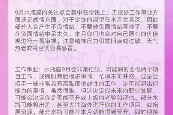 2025年3月22日水瓶座今日运势第一星座网