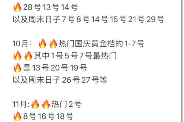 2024年2月份结婚黄道吉日(2024年2月份结婚黄道吉日一览表)