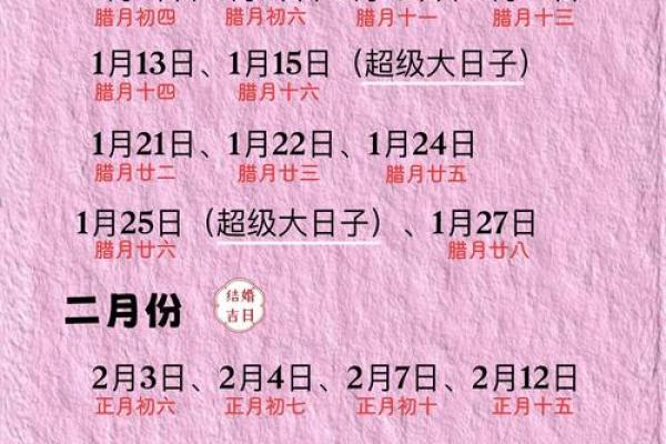 搬家吉日2025最佳搬家时间