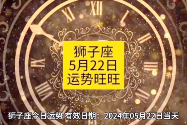 2025年3月24日狮子座今日运势第一星座屋 2025年3月24日狮子座今日运势第一星座屋