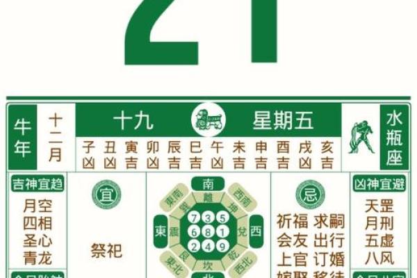 2月万年历黄道吉日-[黄道吉日]