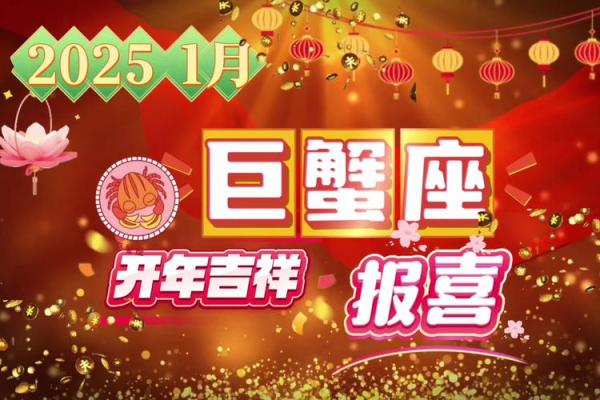 巨蟹座明日运势星座屋2025年3月31日 巨蟹座明日运势星座屋2025年3月31日