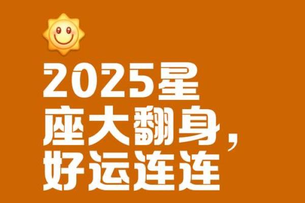 2025年3月23日每日星座运势第一星座网 2025年3月23日每日星座运势第一星座网