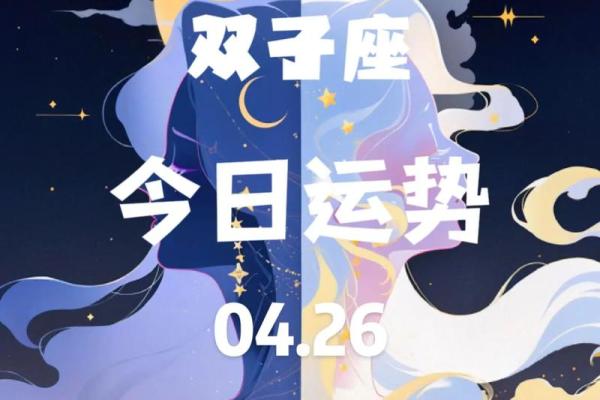 第一星座网今日运势星座屋2025年3月26日 第一星座网今日运势星座屋2025年3月26日