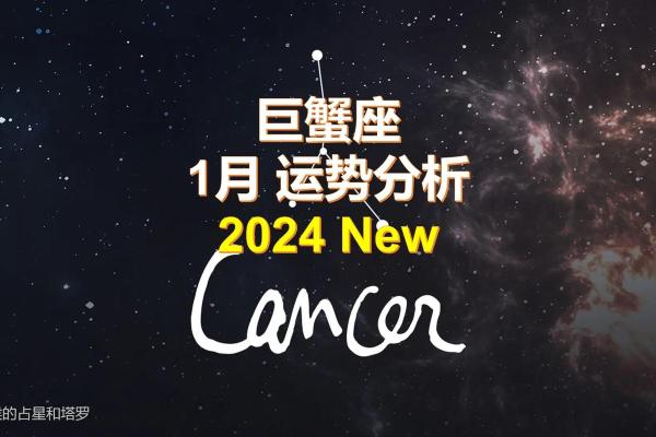2025年3月31日今日巨蟹座星座运势 2025年3月31日今日巨蟹座星座运势