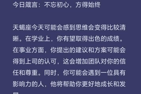 2025年3月25日天蝎座今日运势第一星座网