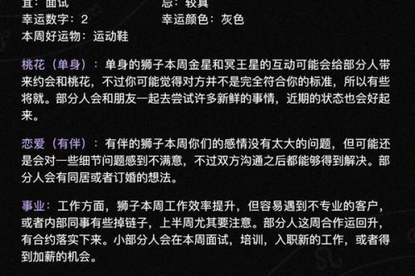 luka大叔星座馆今日运势2025年3月22日