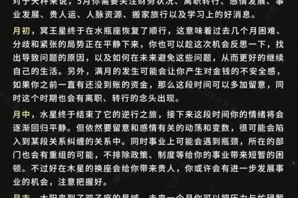 luka大叔星座馆今日运势2025年3月22日