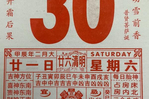 农历二月的黄道吉日 农历二月的黄道吉日