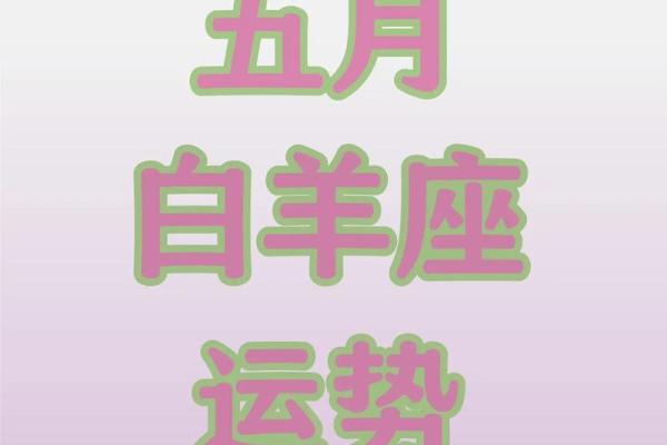 白羊座明日运势星座屋2025年3月26日 白羊座明日运势星座屋2025年3月26日