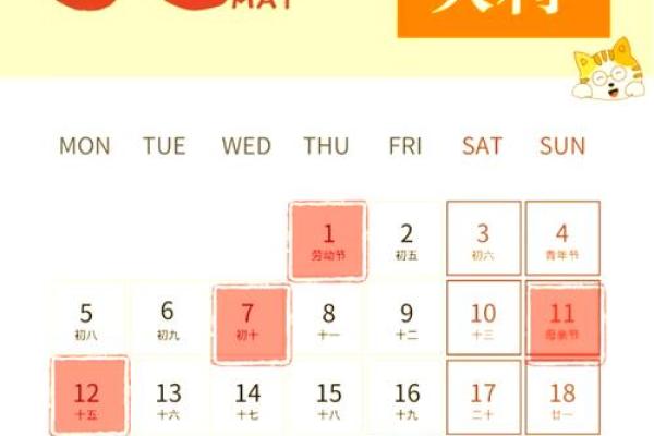 2025年一月搬家吉日