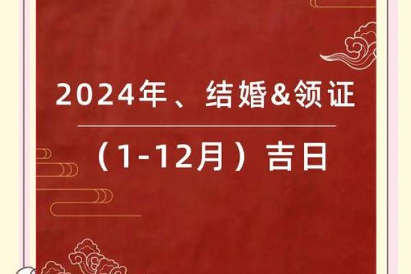 2024年2月开门好日子(2024年二月份的天数是多少天)