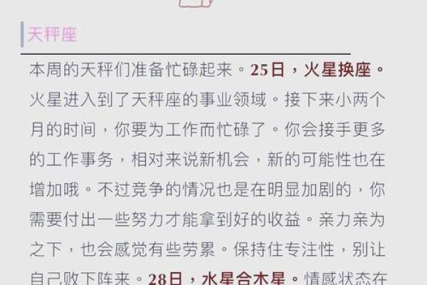 2025年3月25日第一星座运势每日更新