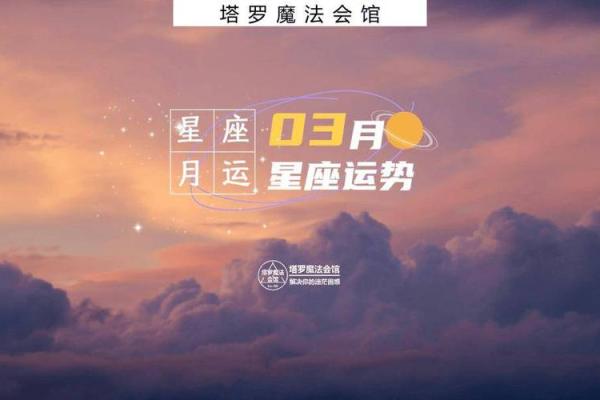 2025年3月28日金牛座今日运势第一星座 2025年3月28日金牛座今日运势第一星座