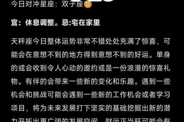 2025年3月25日双子座今日运势第一星座网 2025年3月25日双子座今日运势第一星座网