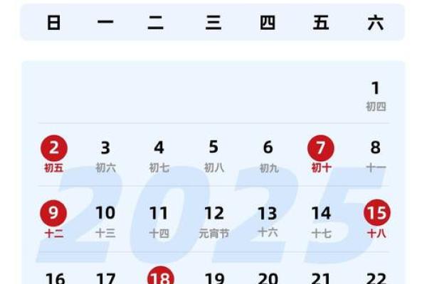 2025年4月搬家吉日查询