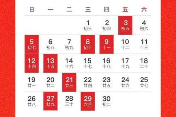 2025年4月份搬家吉日
