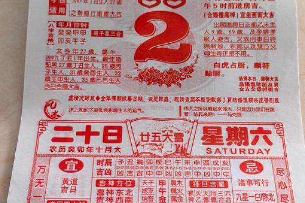 二月份几号是黄道吉日 二月份几号是黄道吉日