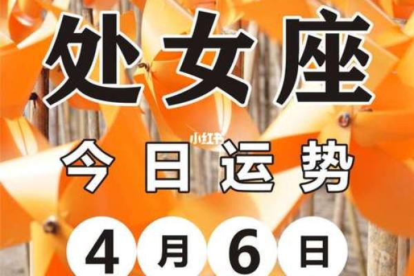 处女座今日运势星座屋2025年3月24日 处女座今日运势星座屋2025年3月24日