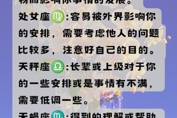 2025年3月27日狮子座今日运势 星座屋 2025年3月27日狮子座今日运势 星座屋