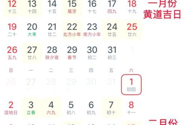 2025年2月7日结婚黄道吉日 2025年2月7日结婚黄道吉日