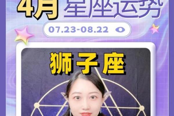 2025年3月26日狮子座今日运势第一星座屋