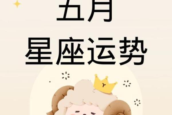 2025年3月30日白羊座今日运势第一星座屋