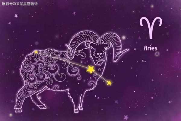 白羊今日星座运势2025年3月23日 白羊今日星座运势2025年3月23日
