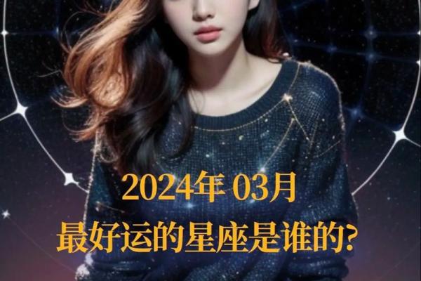 白羊座今日运势星座2025年3月31日 白羊座今日运势星座2025年3月31日