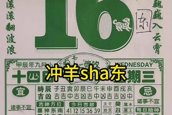 2013年2月黄道吉日查询 2013年2月黄道吉日查询