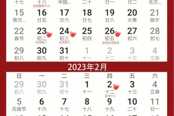 2022年2月28日黄道吉日查询