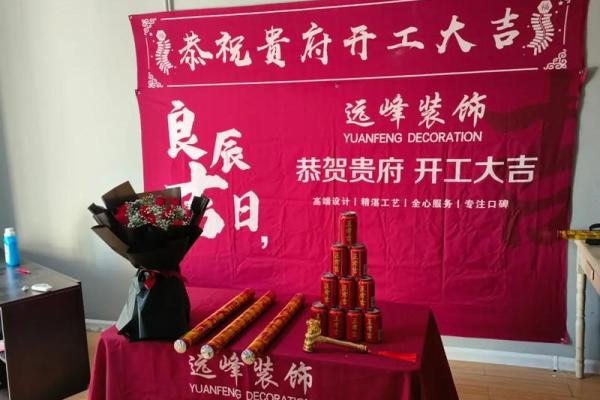 农历二月开工黄道吉日