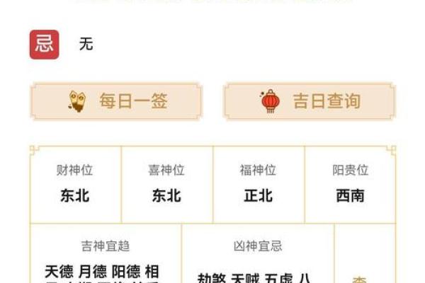 二月份哪天是黄道吉日 二月份哪天是黄道吉日