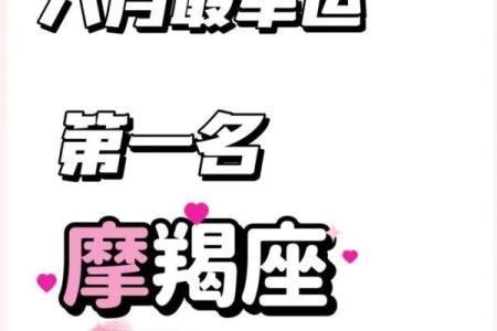 2025年3月24日摩羯座明日运势星座屋