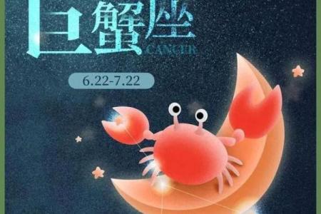 巨蟹座今日运势星座屋2025年3月26日