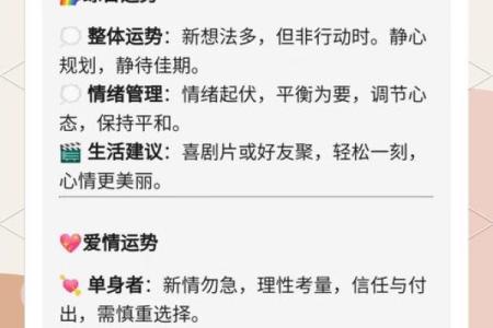 2025年3月25日天秤座今日运势第一星座网