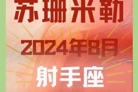 2025年3月25日射手座今日运势最新星座运势
