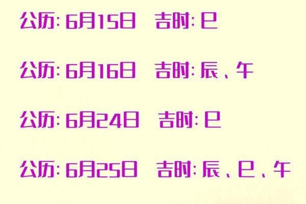 2025年4月宜搬家的黄道吉日查询(2021年4月25日搬家黄道吉日)