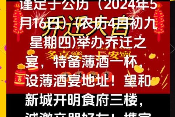 今年什么日子适合乔迁(今年乔迁之喜的日子) 今年什么日子适合乔迁(今年乔迁之喜的日子)