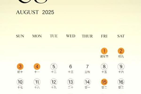 2025年8月结婚吉日一览表(2025年几月结婚最好的时间)