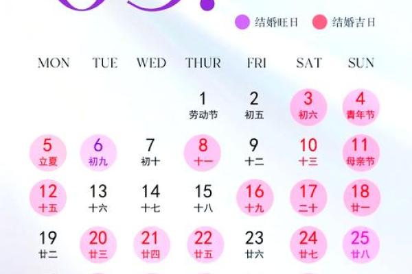 2025年8月结婚吉日一览表(2025年几月结婚最好的时间)