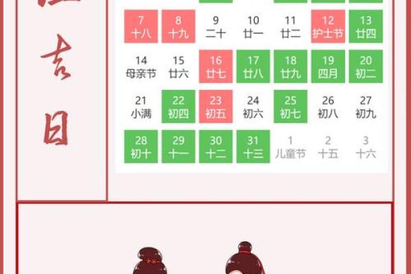 今年5月结婚的好日子有哪些(今年五月结婚的好日子)