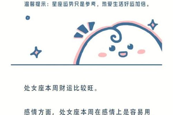 处女座今日运势  星座屋 处女座今日运势星座屋