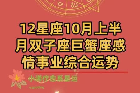 巨蟹女今天的运势_巨蟹女今日运势解析爱情事业双丰收