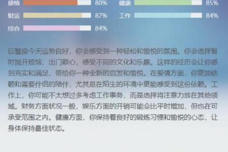 巨蟹女今年的运势_巨蟹女今年运势2024