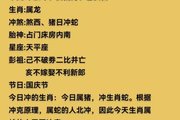 2024年11月开业黄道吉日