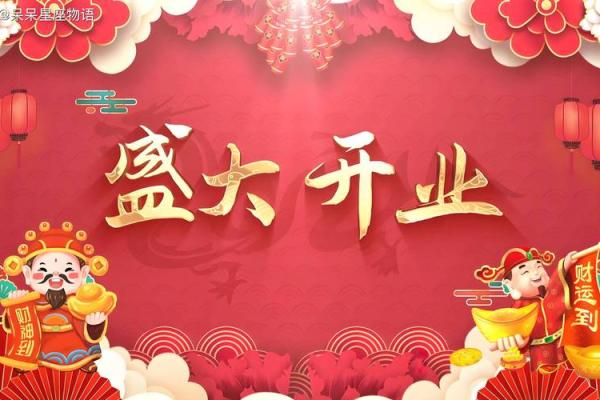 2022最佳开业吉日(2021年最佳开业吉日)