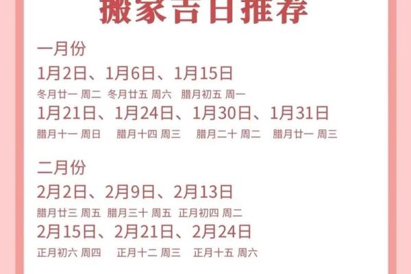 2025年4月适合乔迁日子(2025年4月适合乔迁日子吗) 2025年4月适合乔迁日子(2025年4月适合乔迁日子吗)