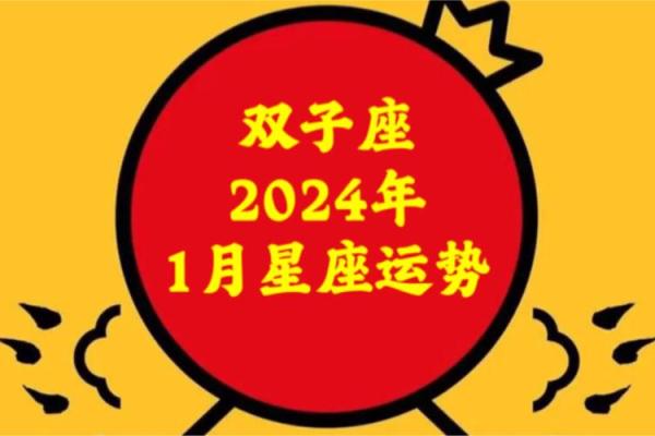 双子星座今年运势_双子2021星座运势 双子星座今年运势_双子2021星座运势