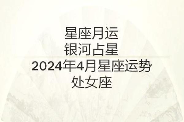 2025年处女座事业运势解析机遇与挑战并存